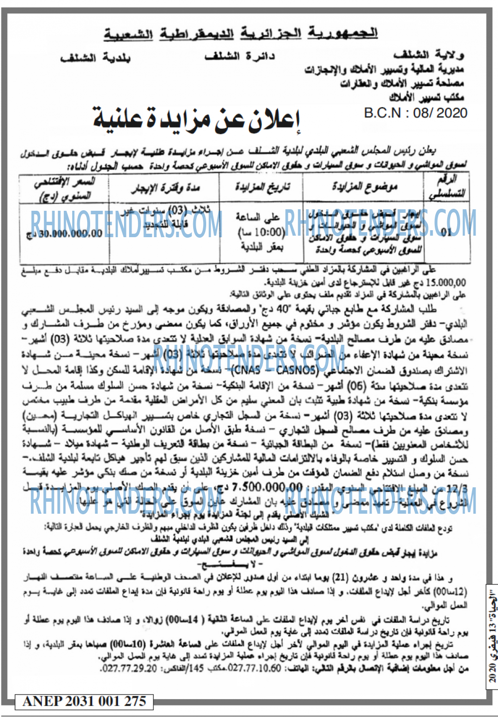 الحياة