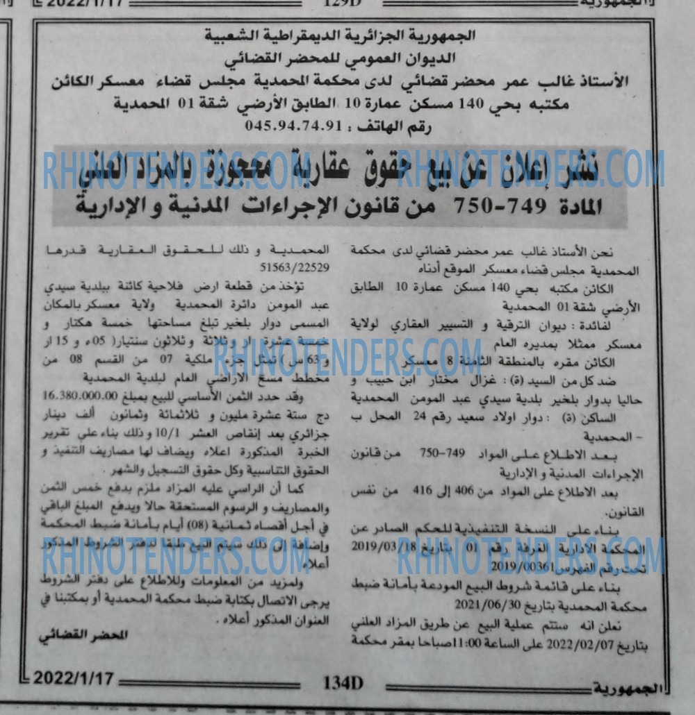 الجمهورية
