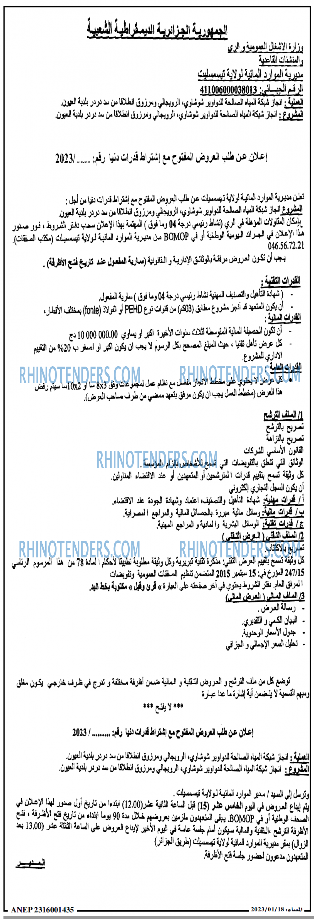 المساء
