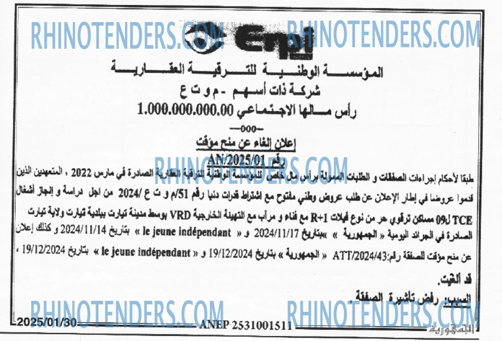 الجمهورية