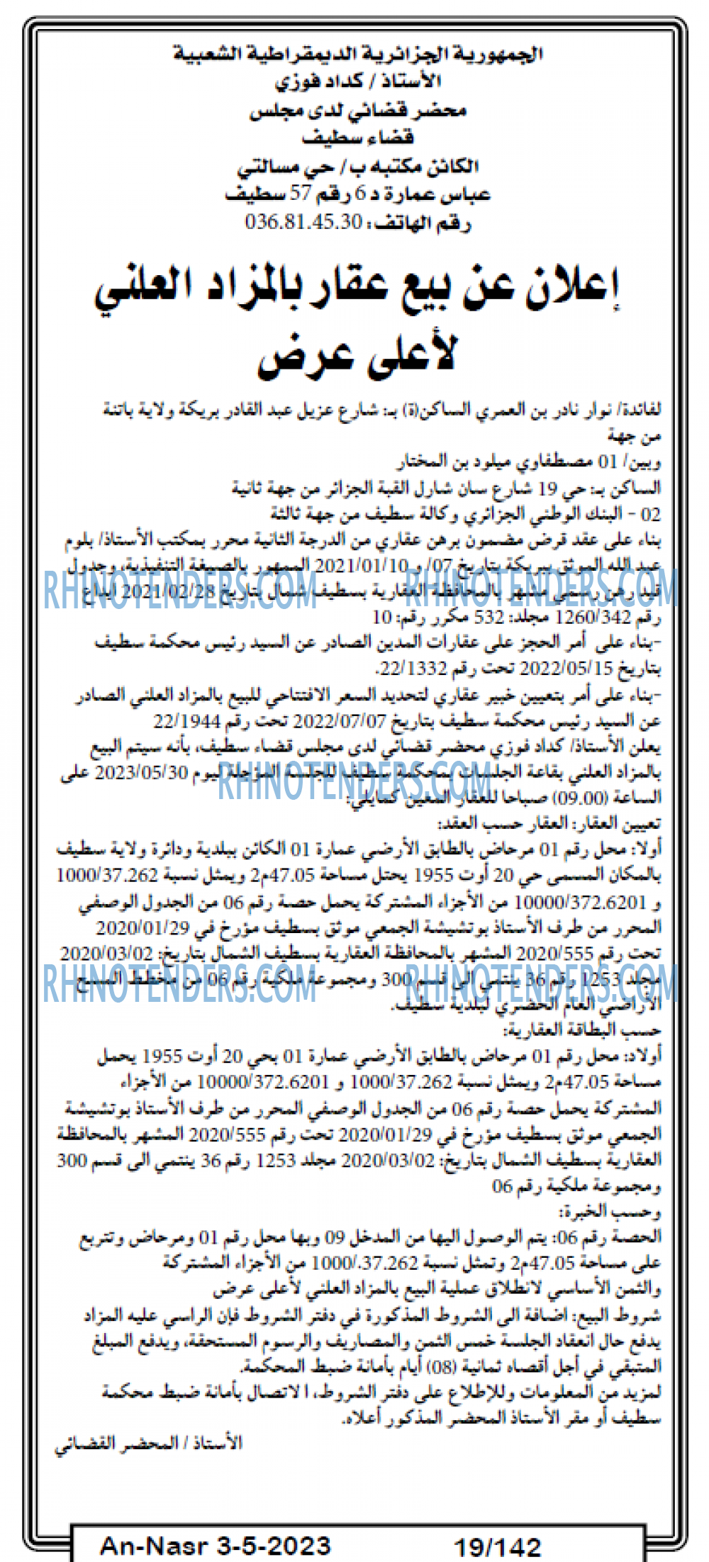 AN-NASR