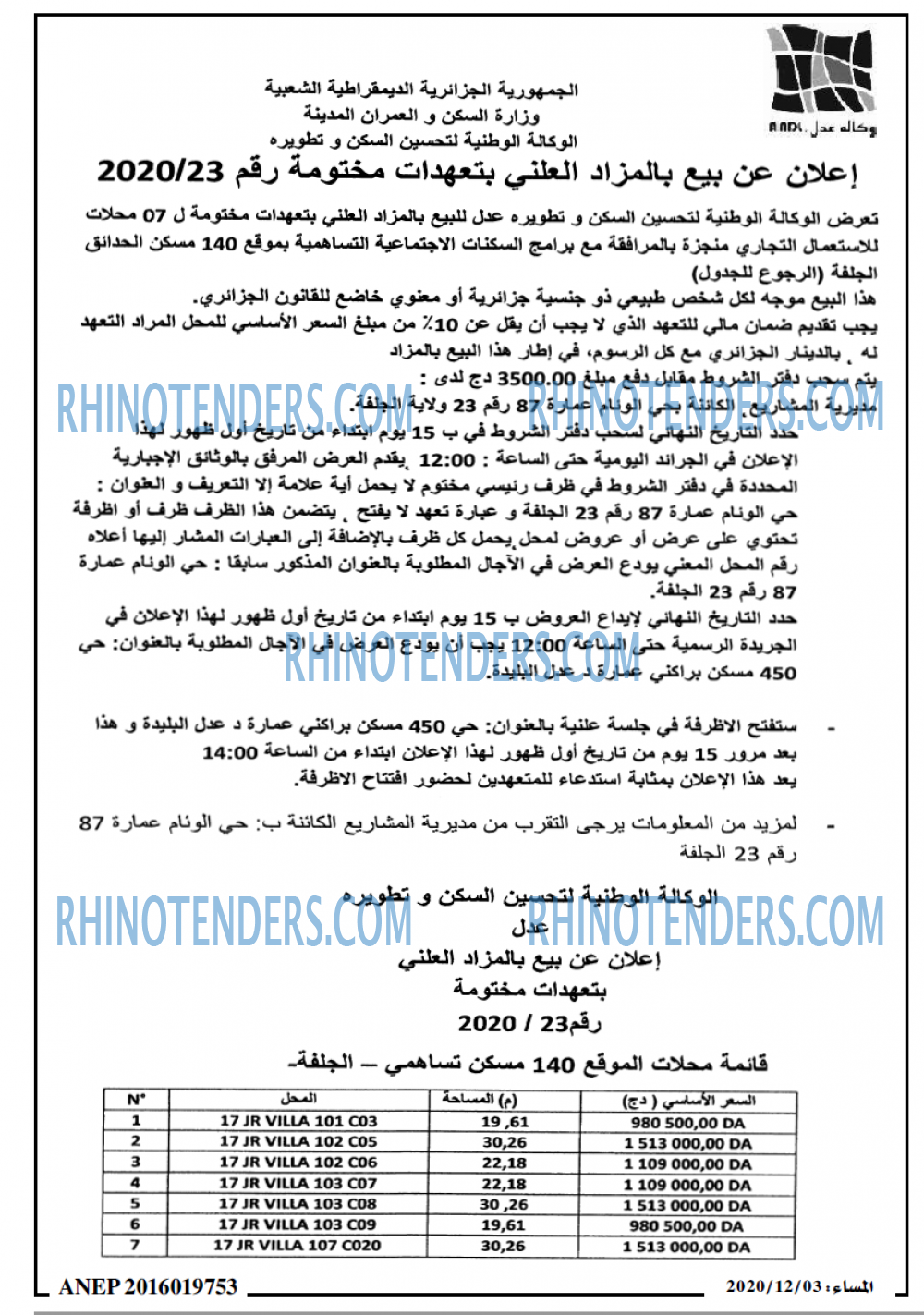المساء