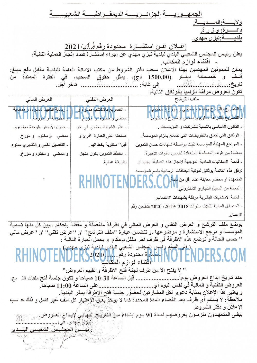Rhinotenders
