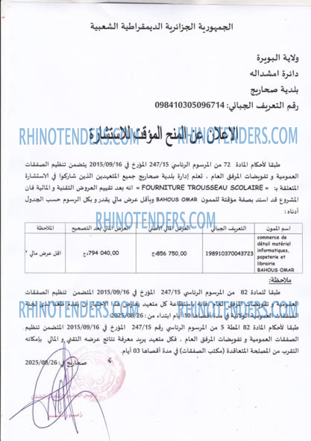 Rhinotenders