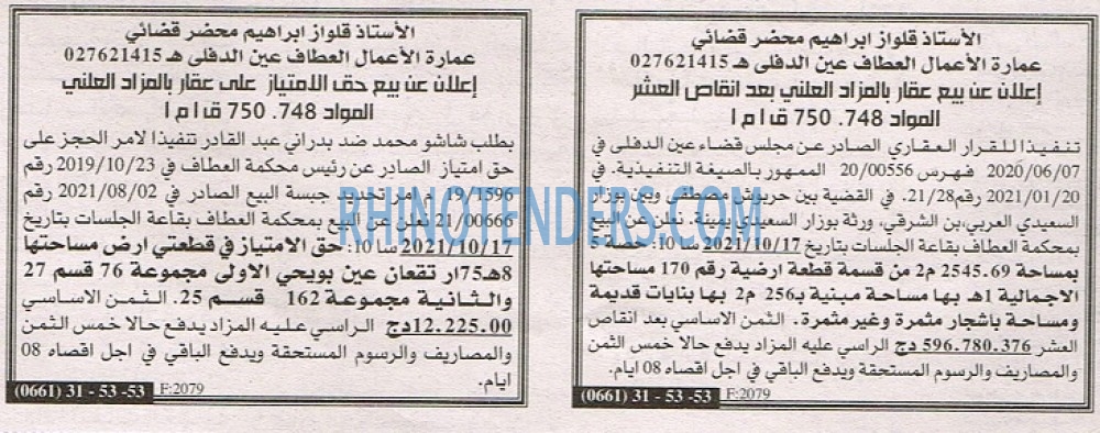 EL KHABAR