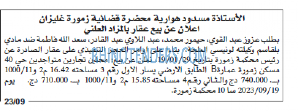 Echourouk