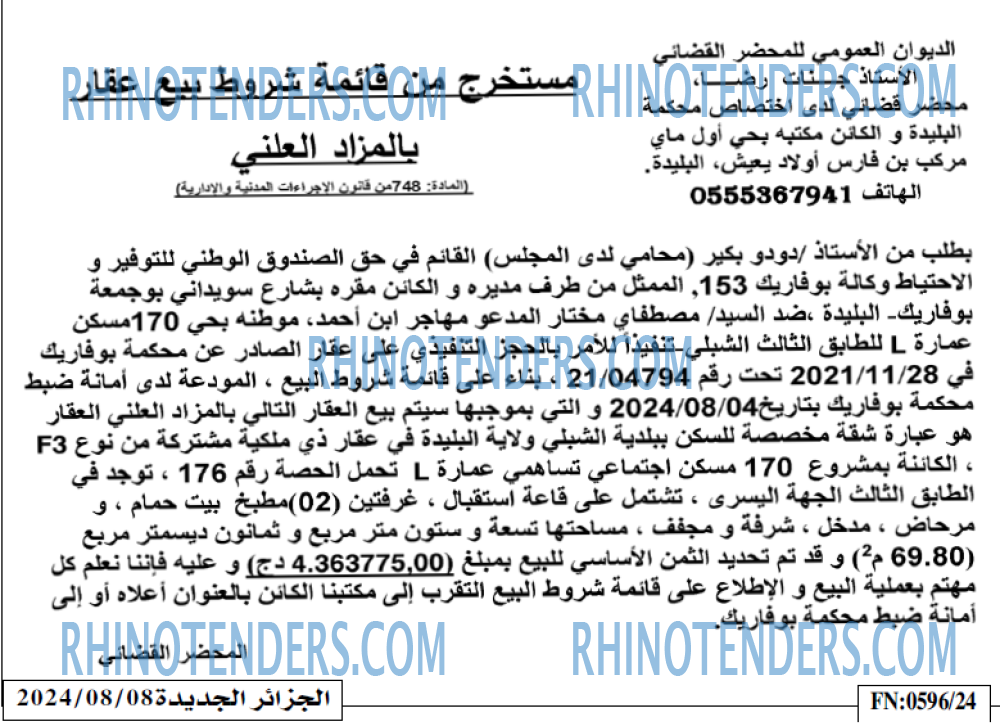 الجزائر الجديدة
