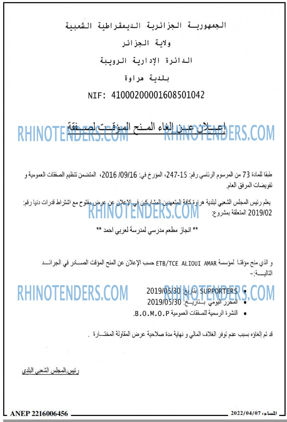 المساء