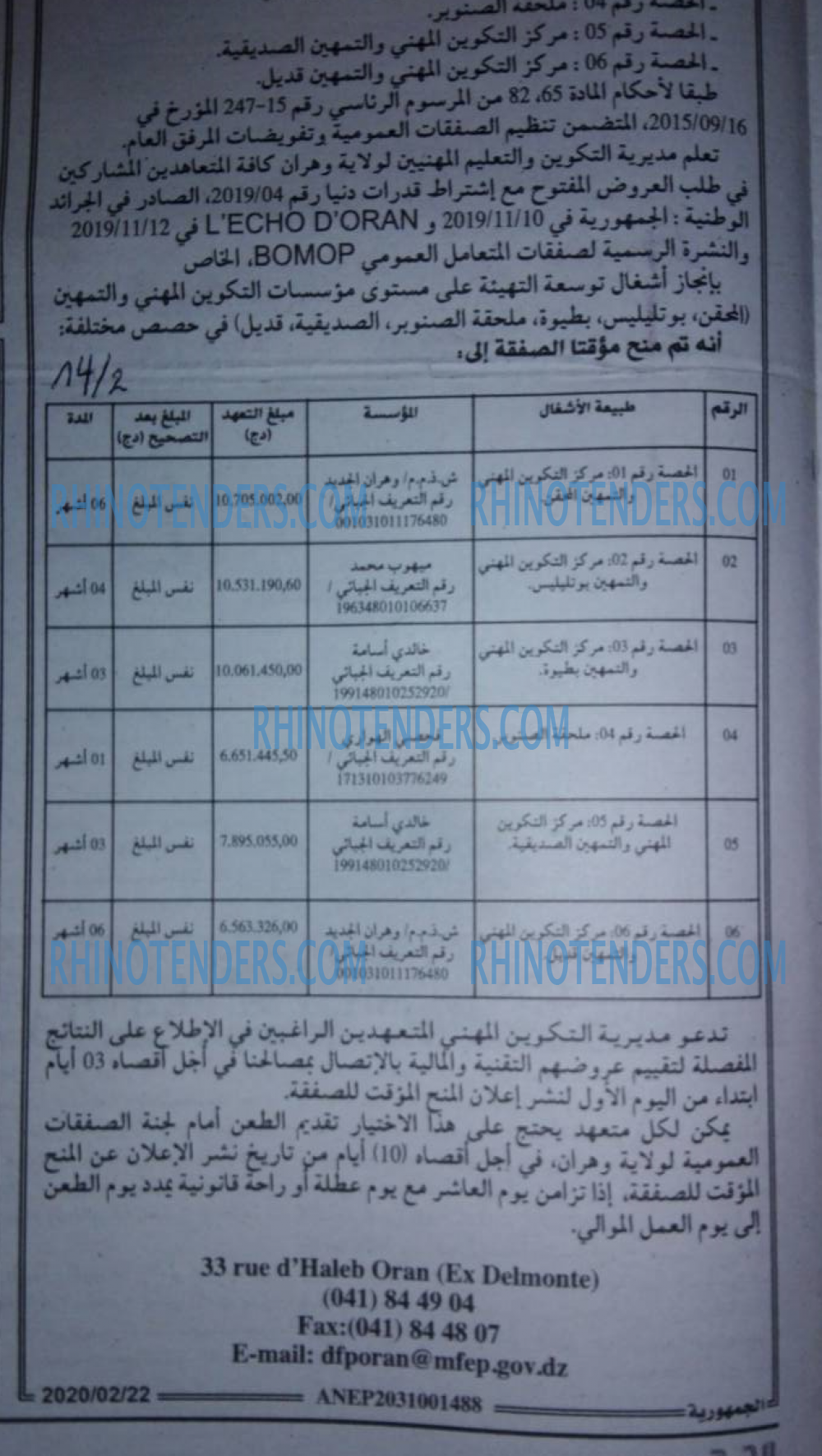 الجمهورية
