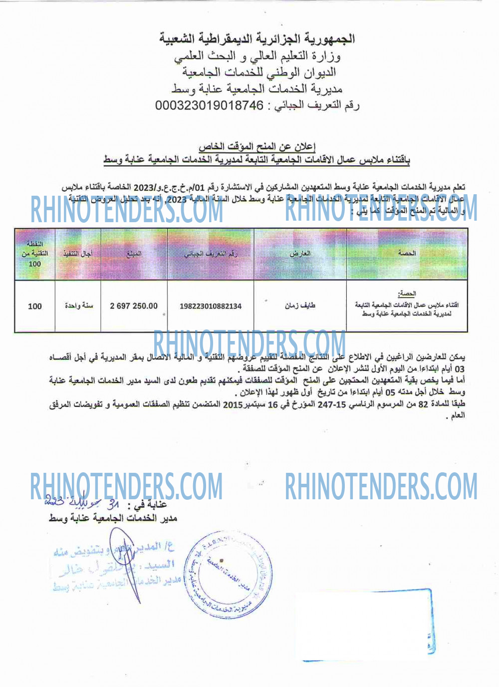 Rhinotenders