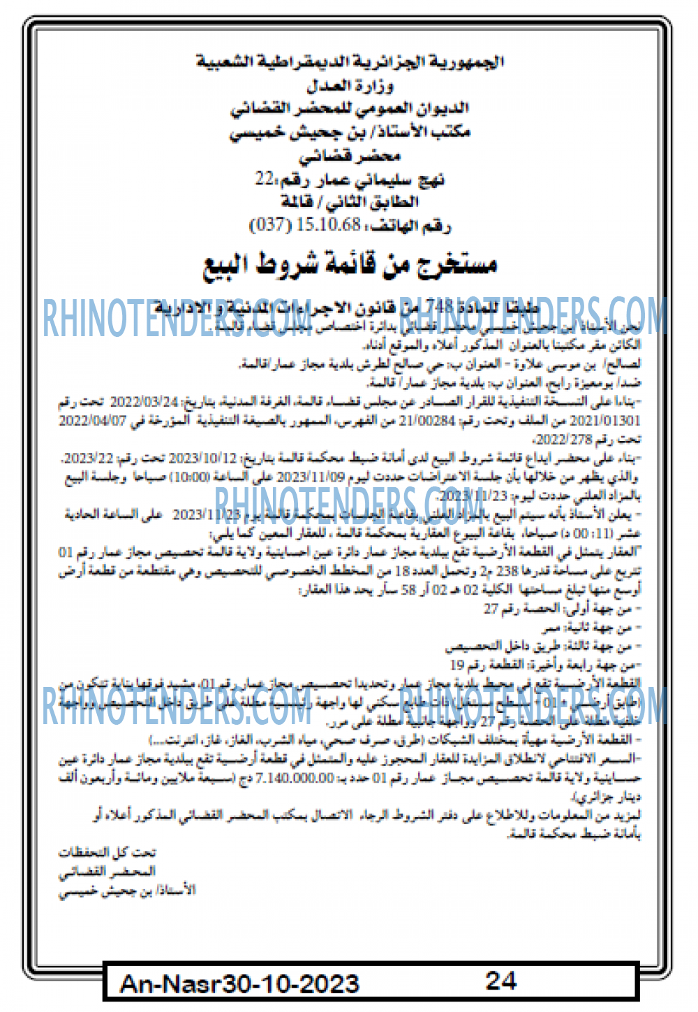 AN-NASR