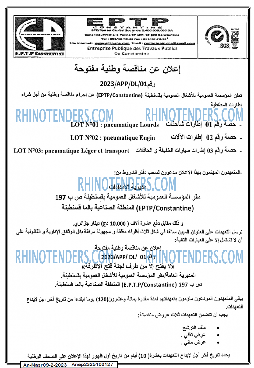 AN-NASR
