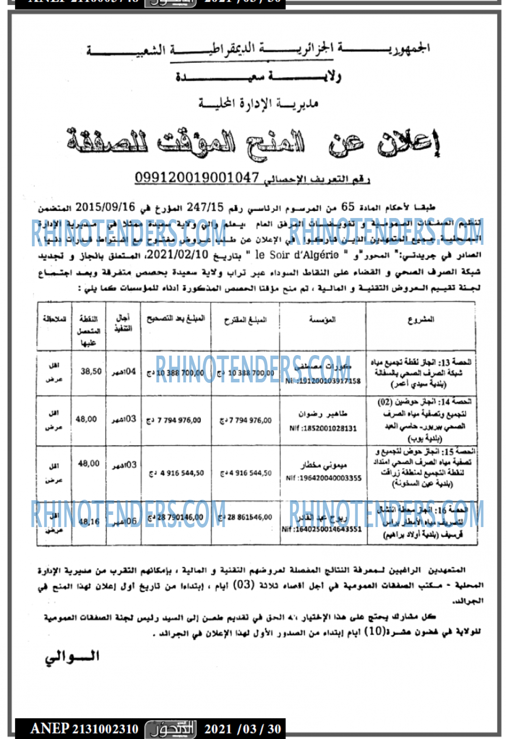 المحور