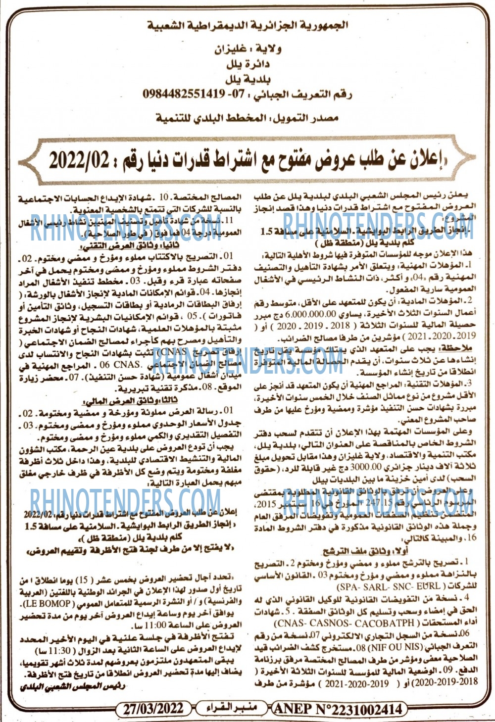 منبر القراء