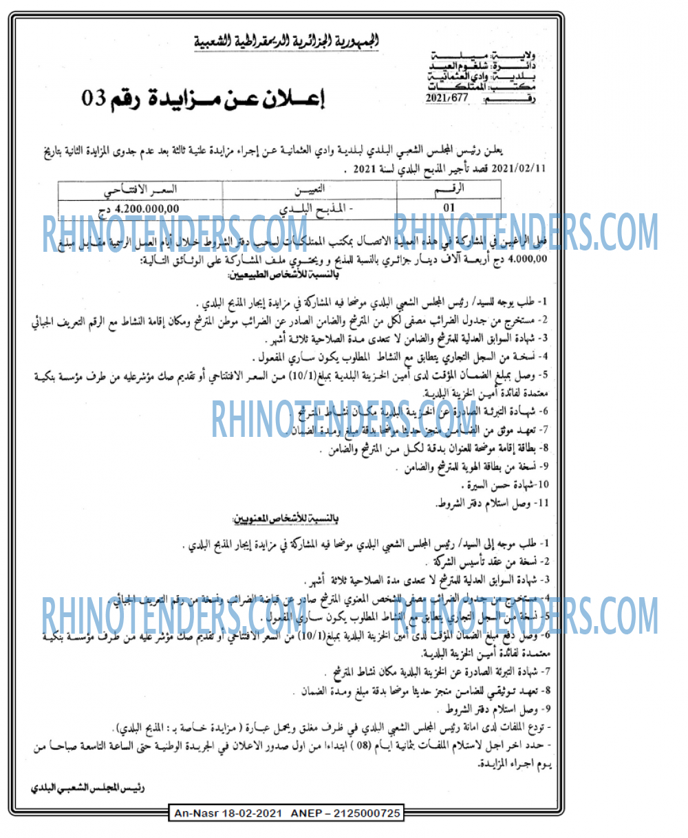 AN-NASR