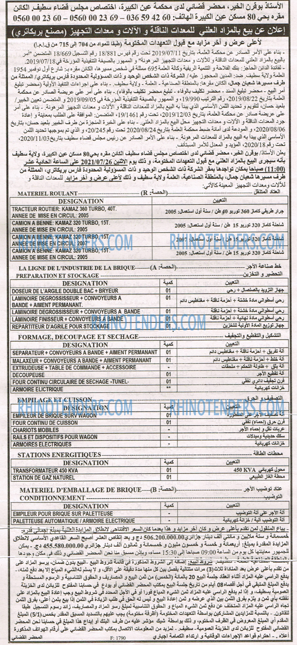 EL KHABAR