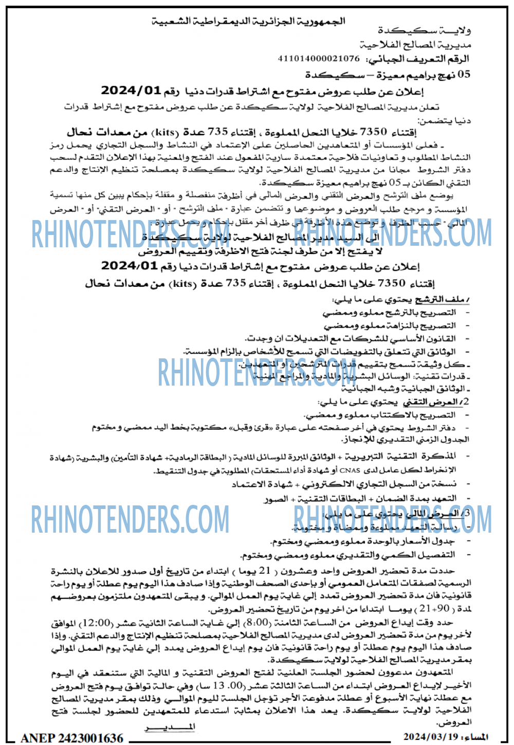 المساء