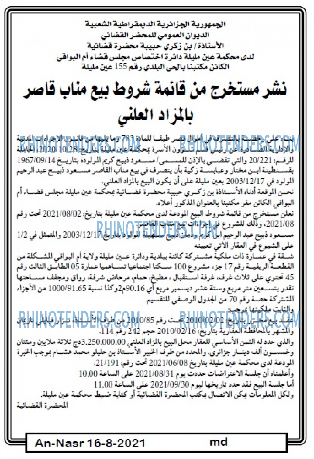 AN-NASR