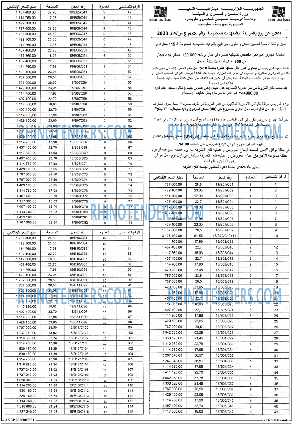 المساء