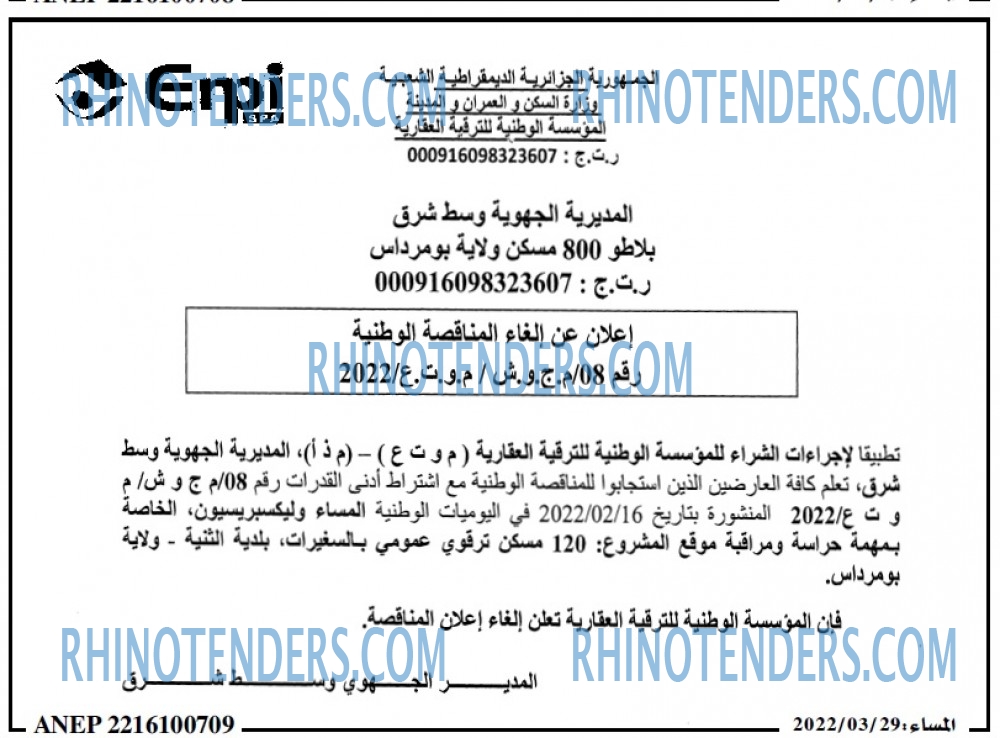 المساء
