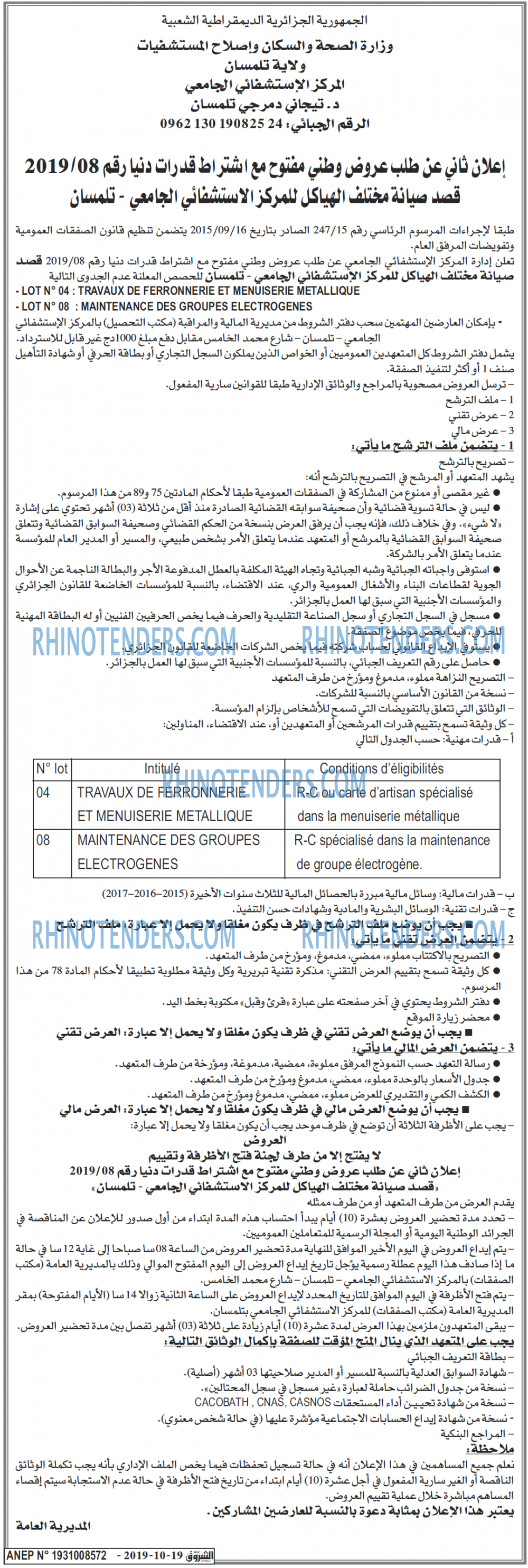 Echourouk