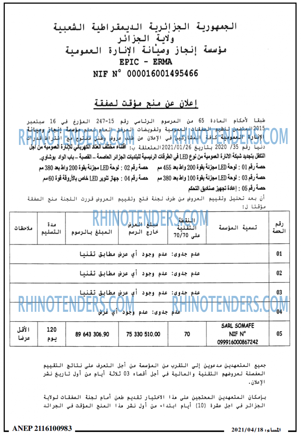 المساء