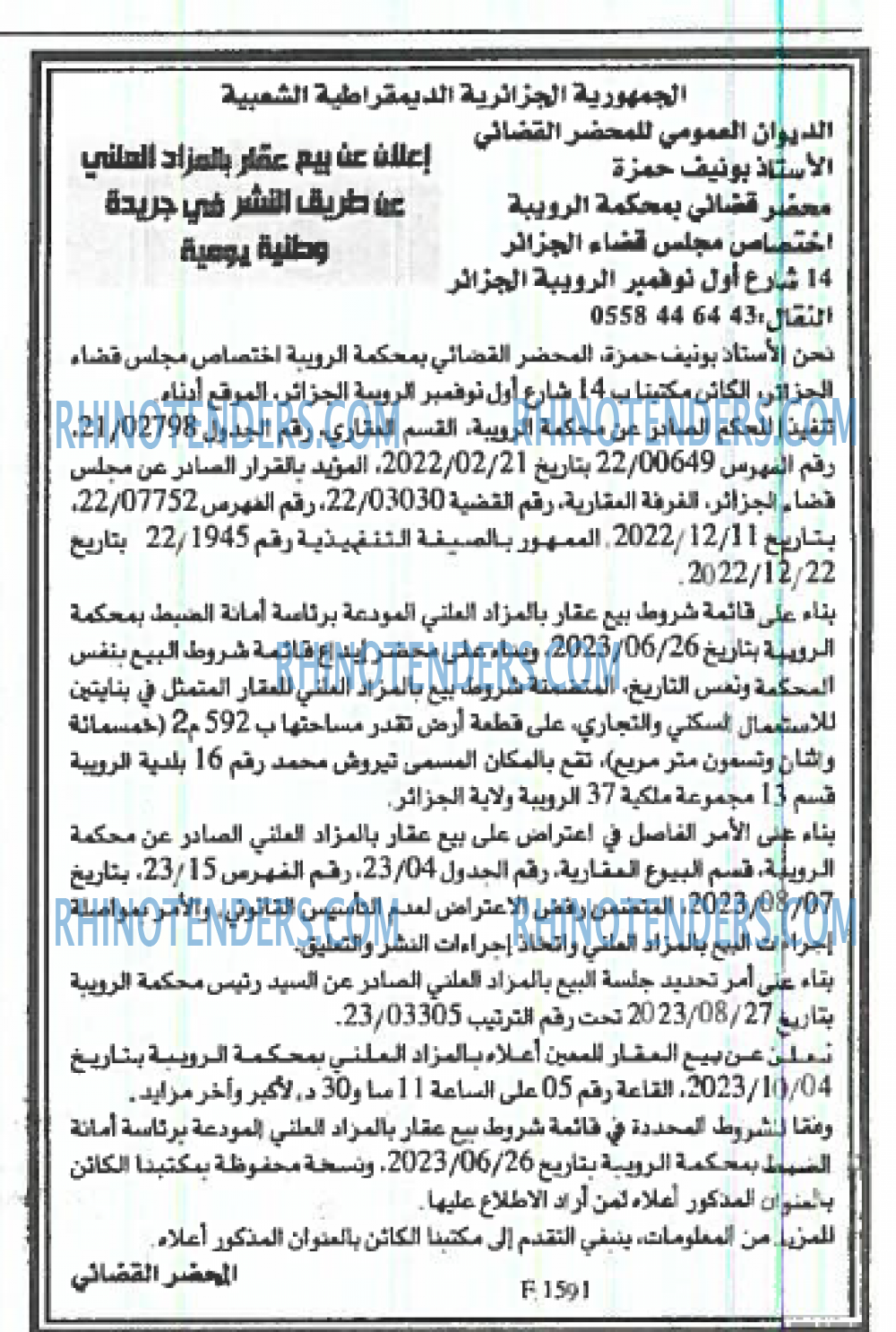 EL KHABAR