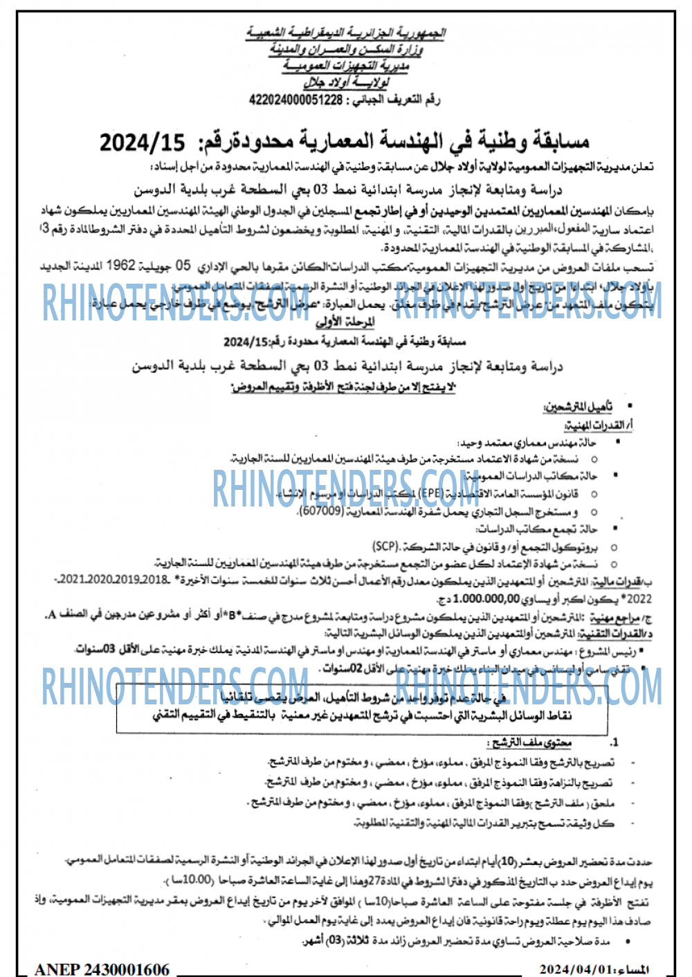 المساء