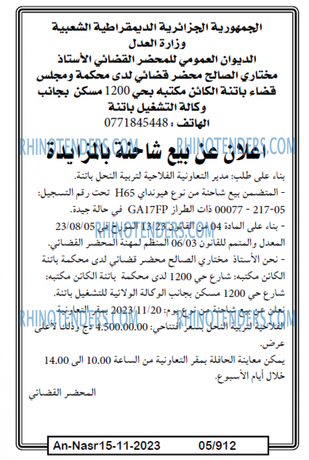 AN-NASR