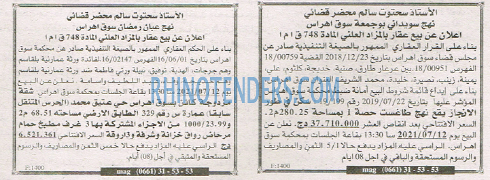 EL KHABAR