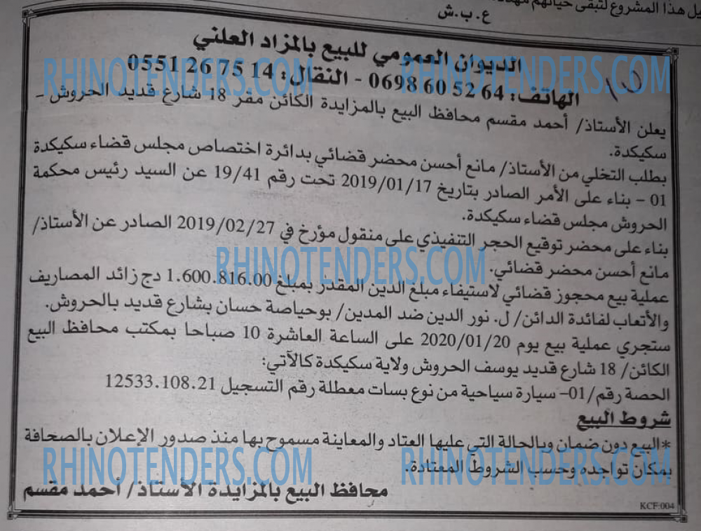 EL KHABAR
