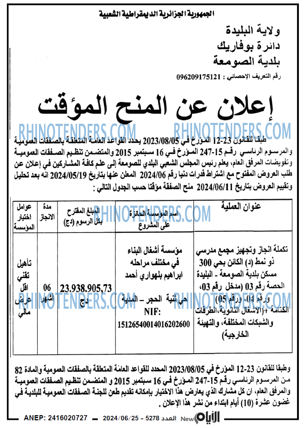 الايام