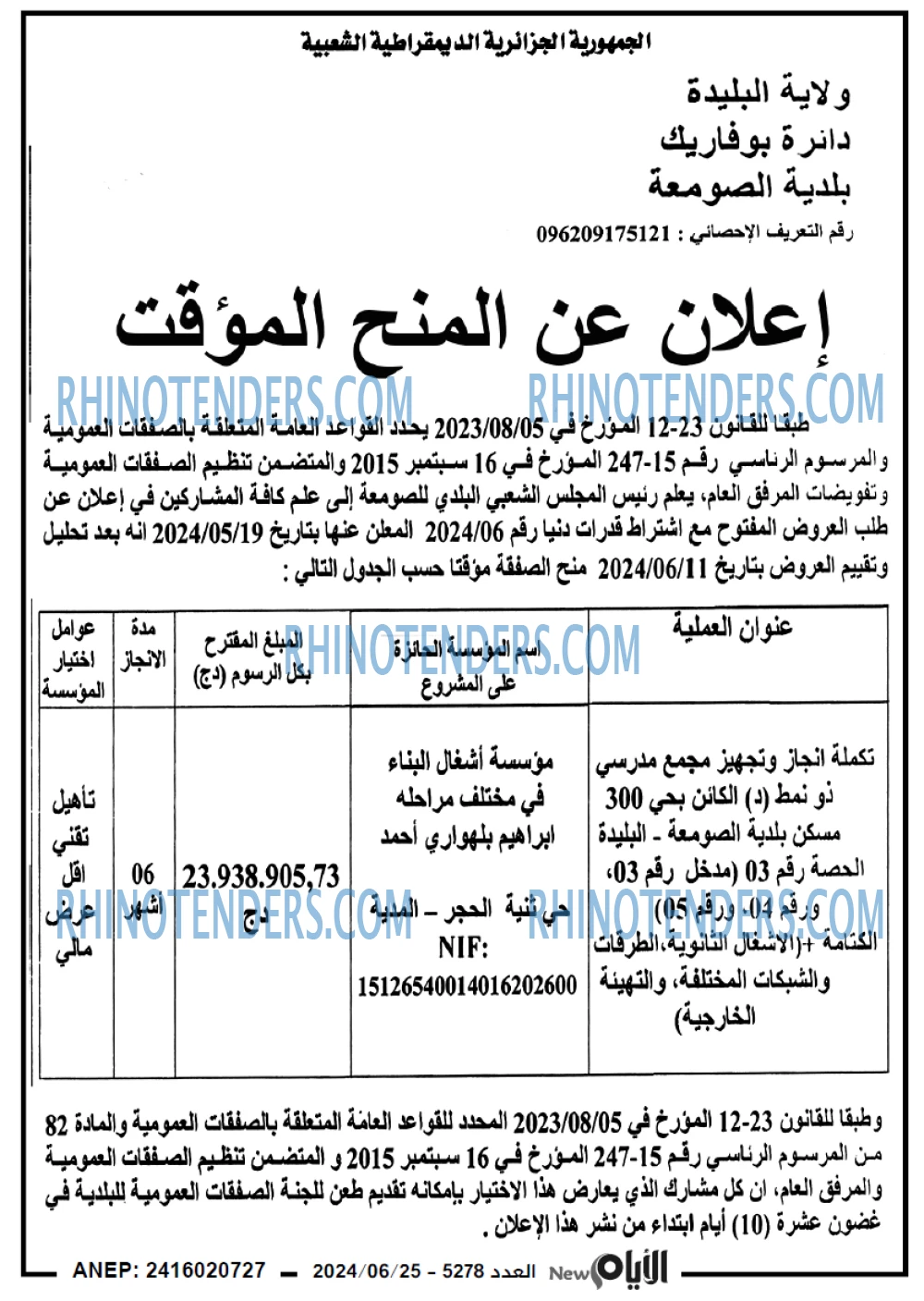 الايام