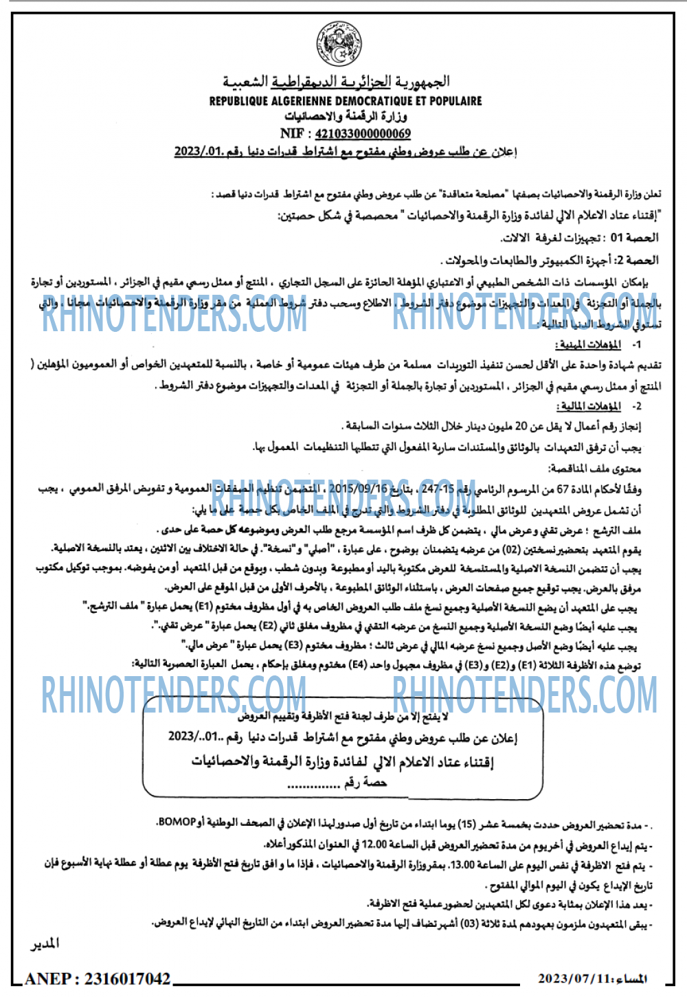 المساء
