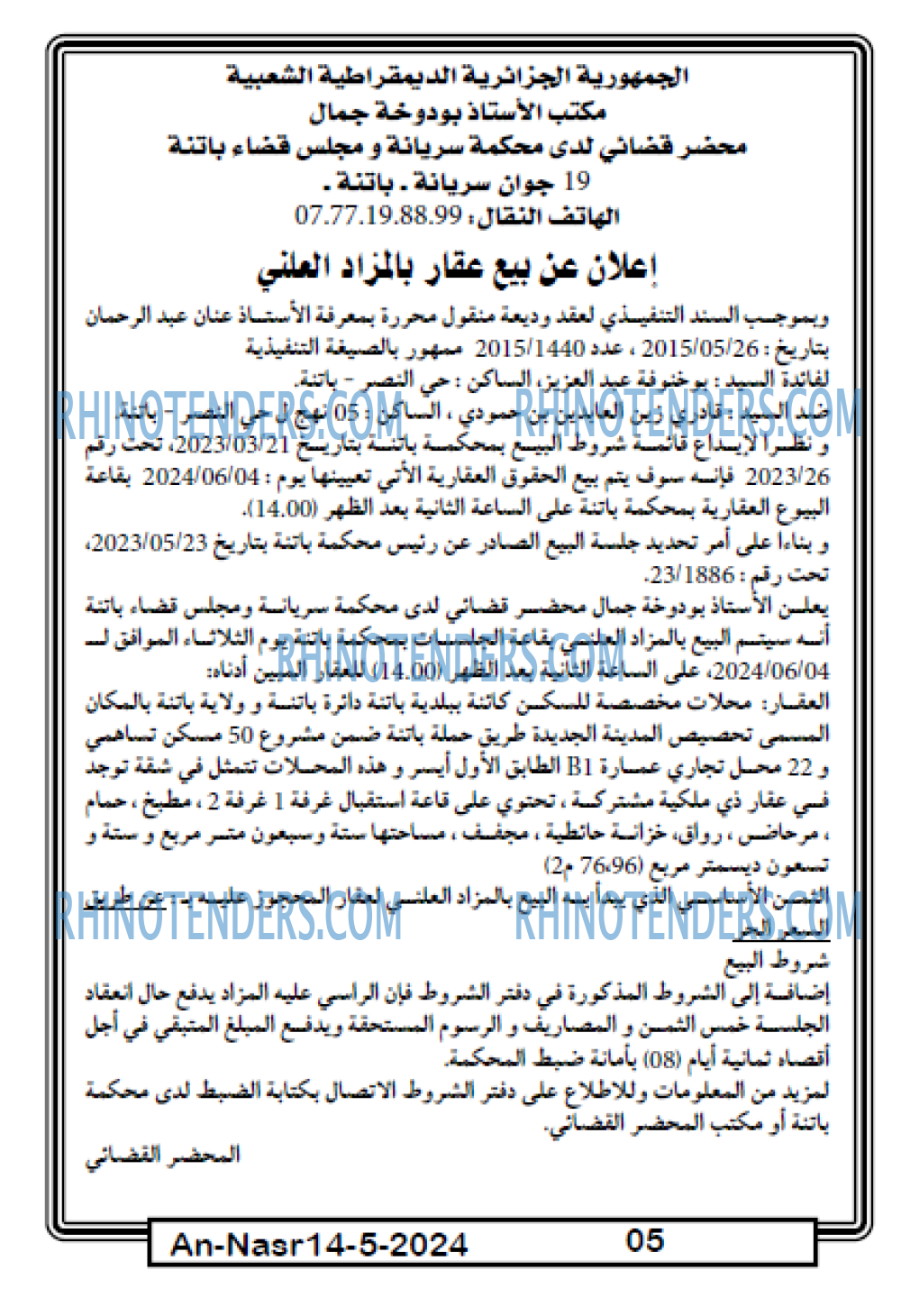 AN-NASR
