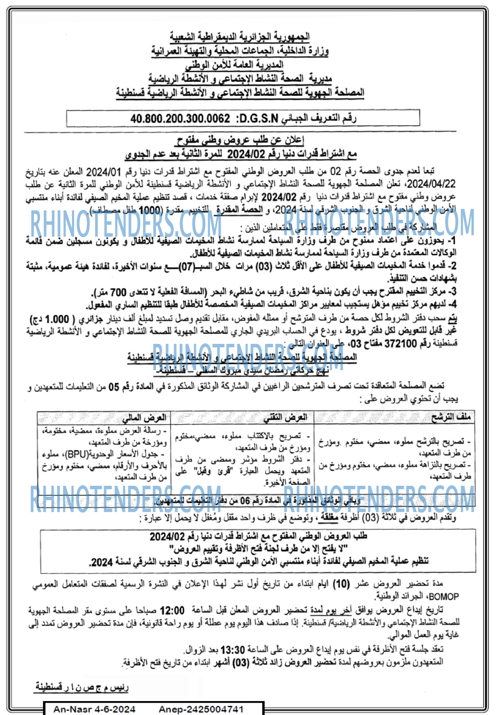 AN-NASR