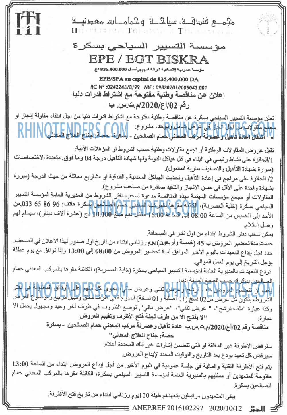 الخبر