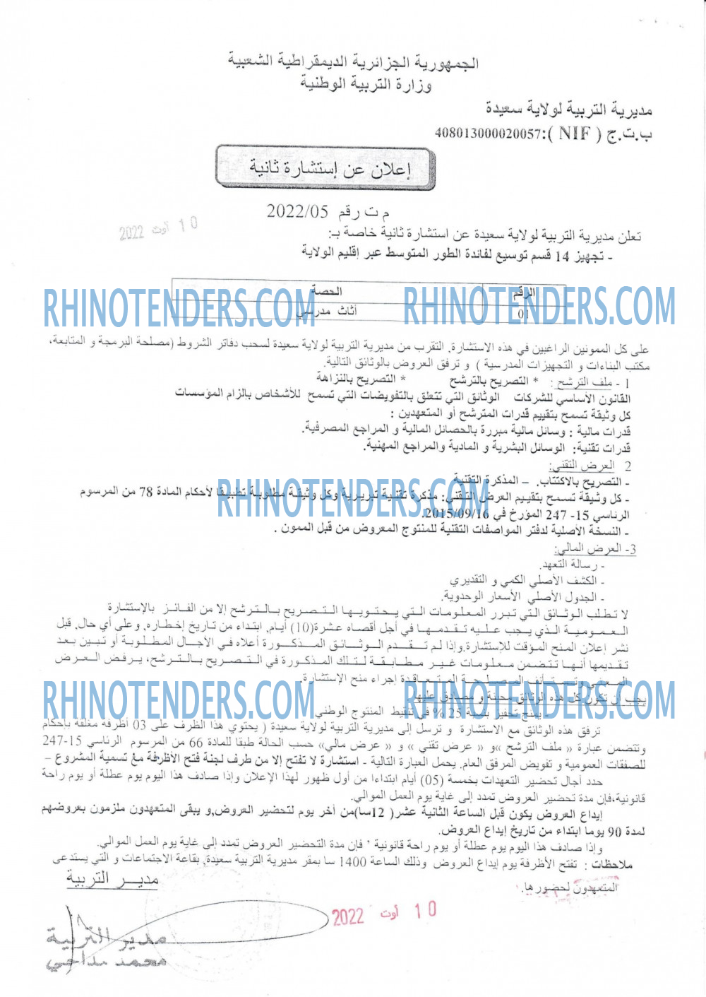 Rhinotenders