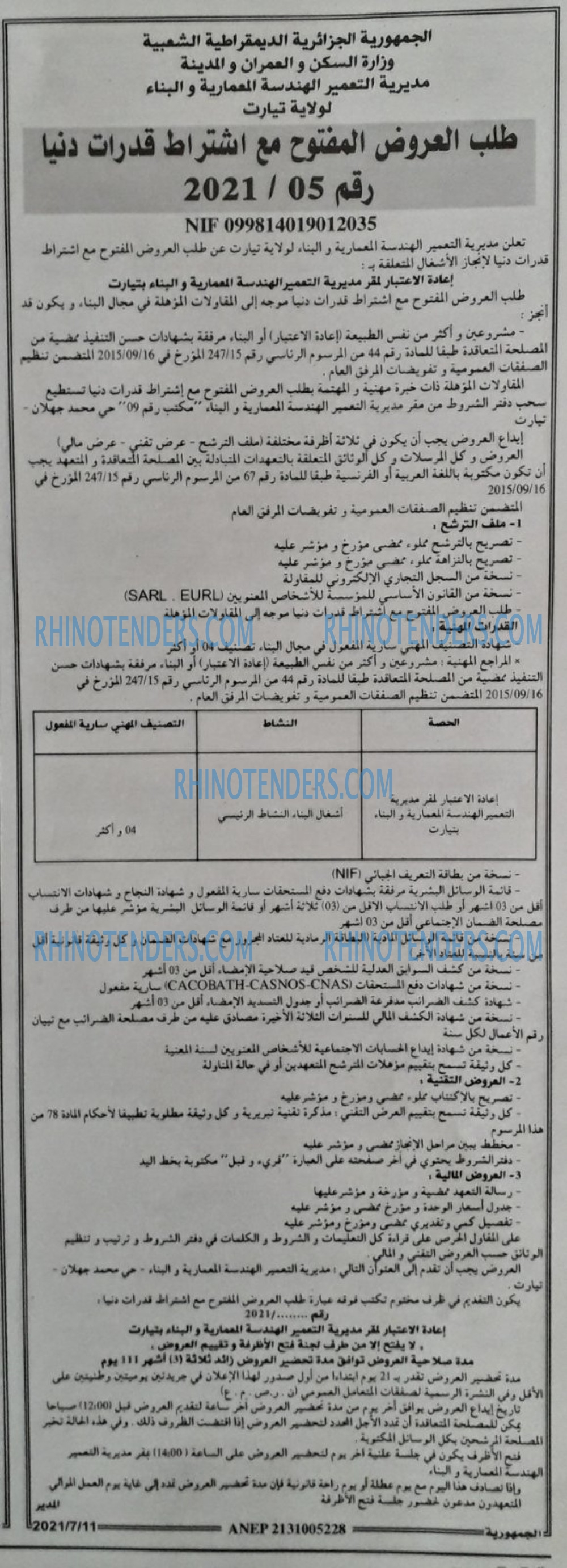 الجمهورية