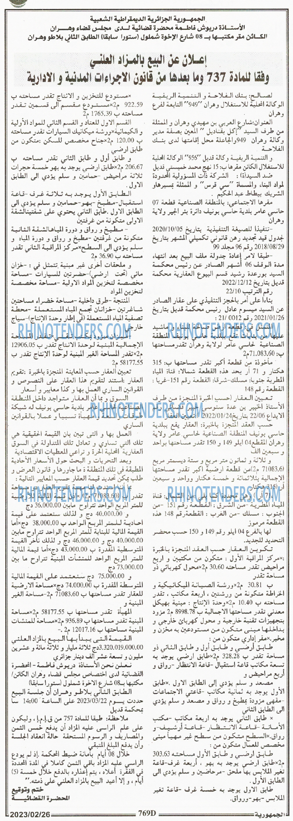 الجمهورية