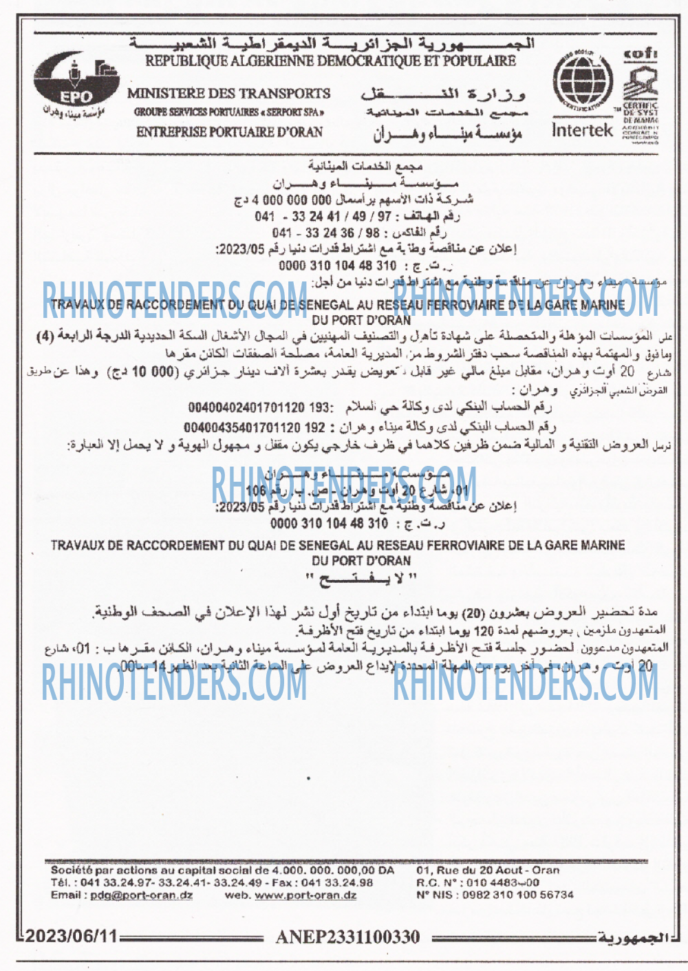 الجمهورية