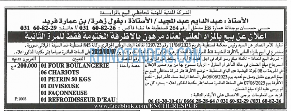 EL KHABAR