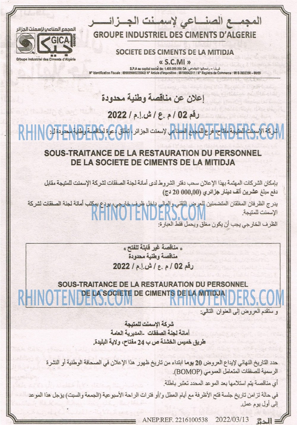 EL KHABAR