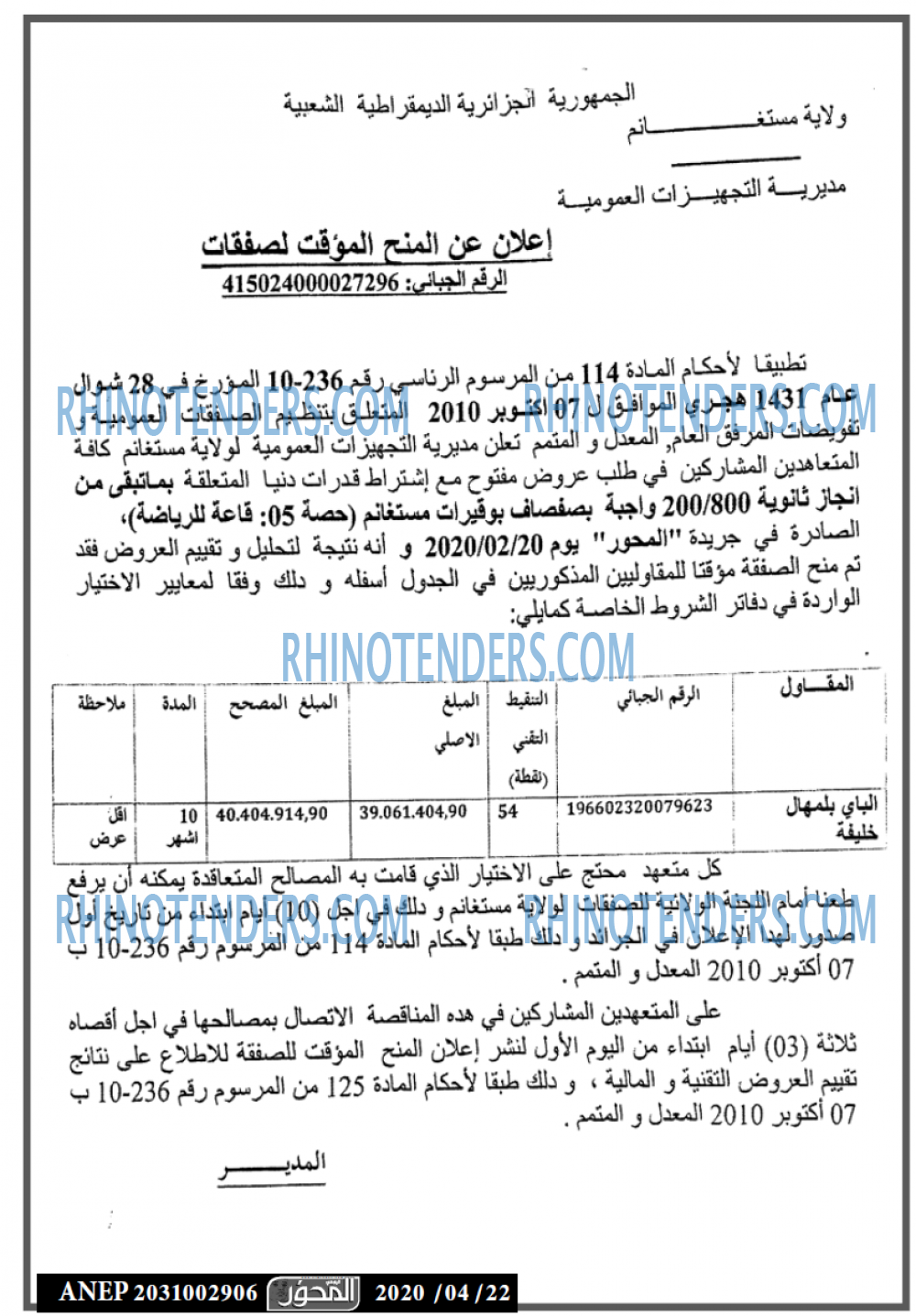 المحور