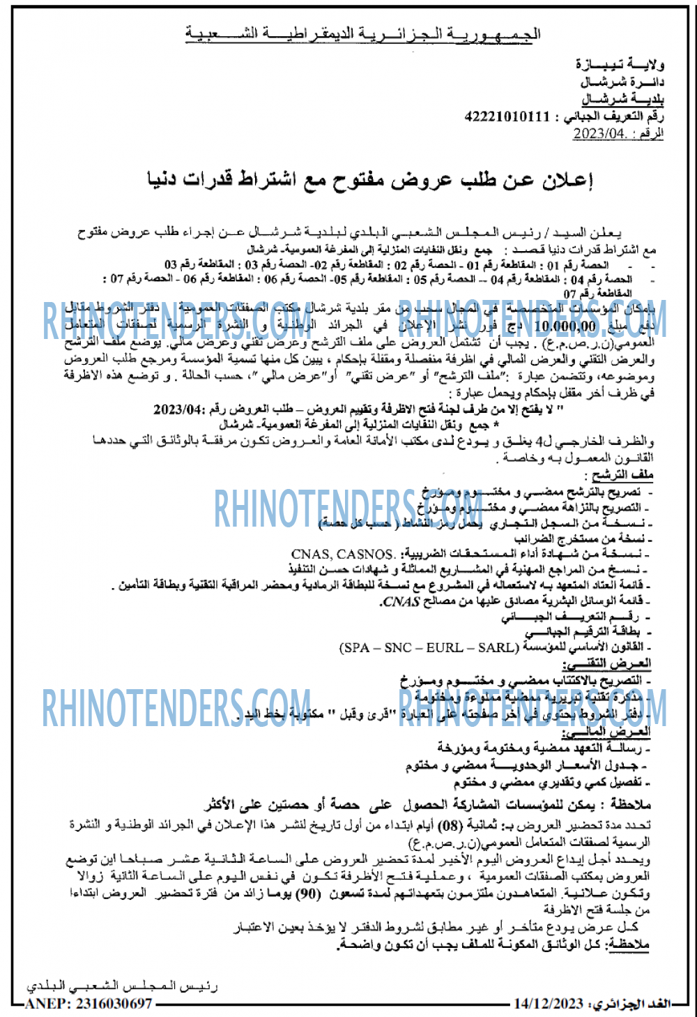 Rhinotenders