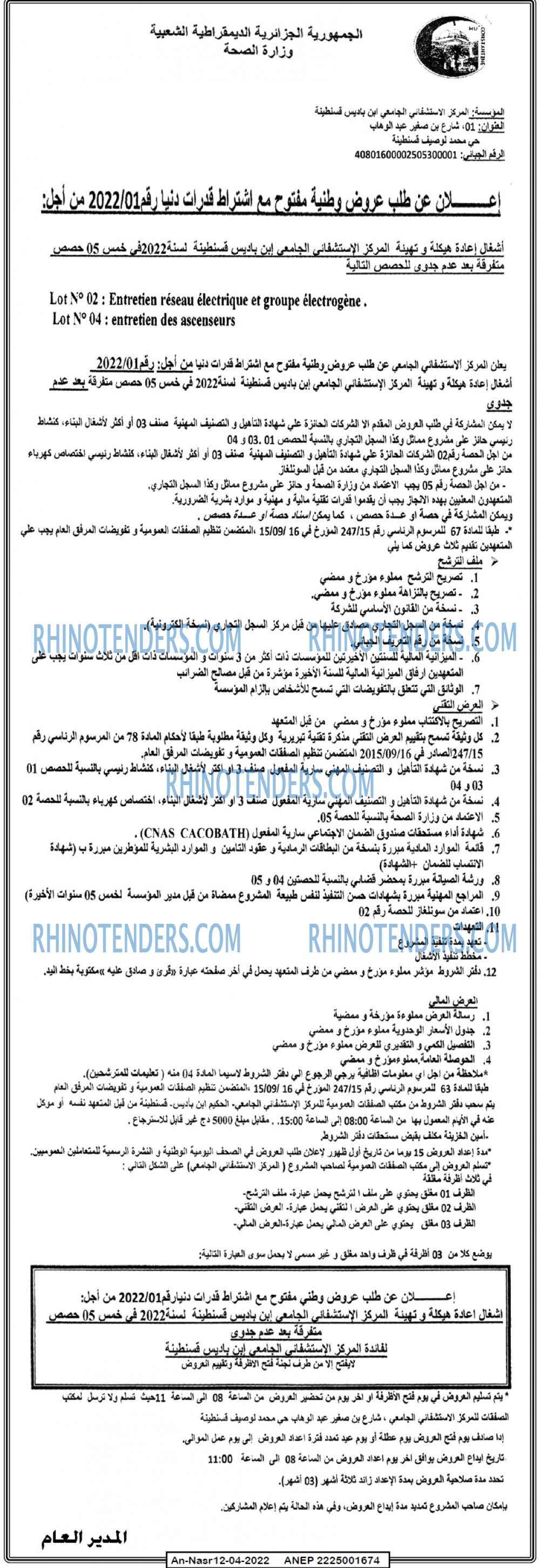 AN-NASR
