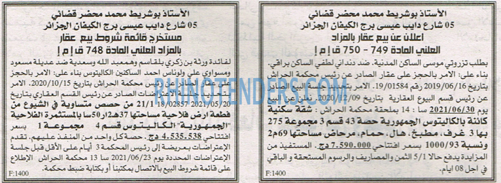 EL KHABAR