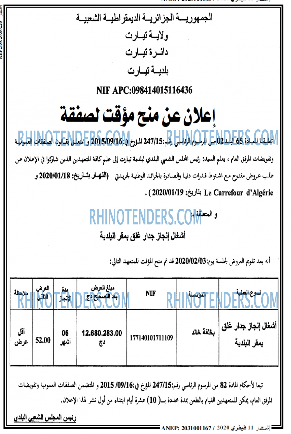 ENNAHAR