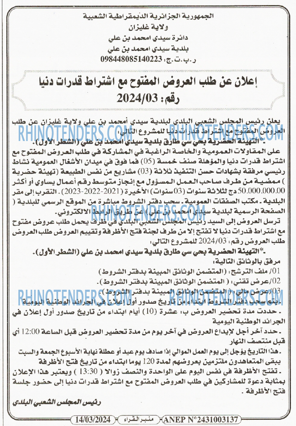 منبر القراء