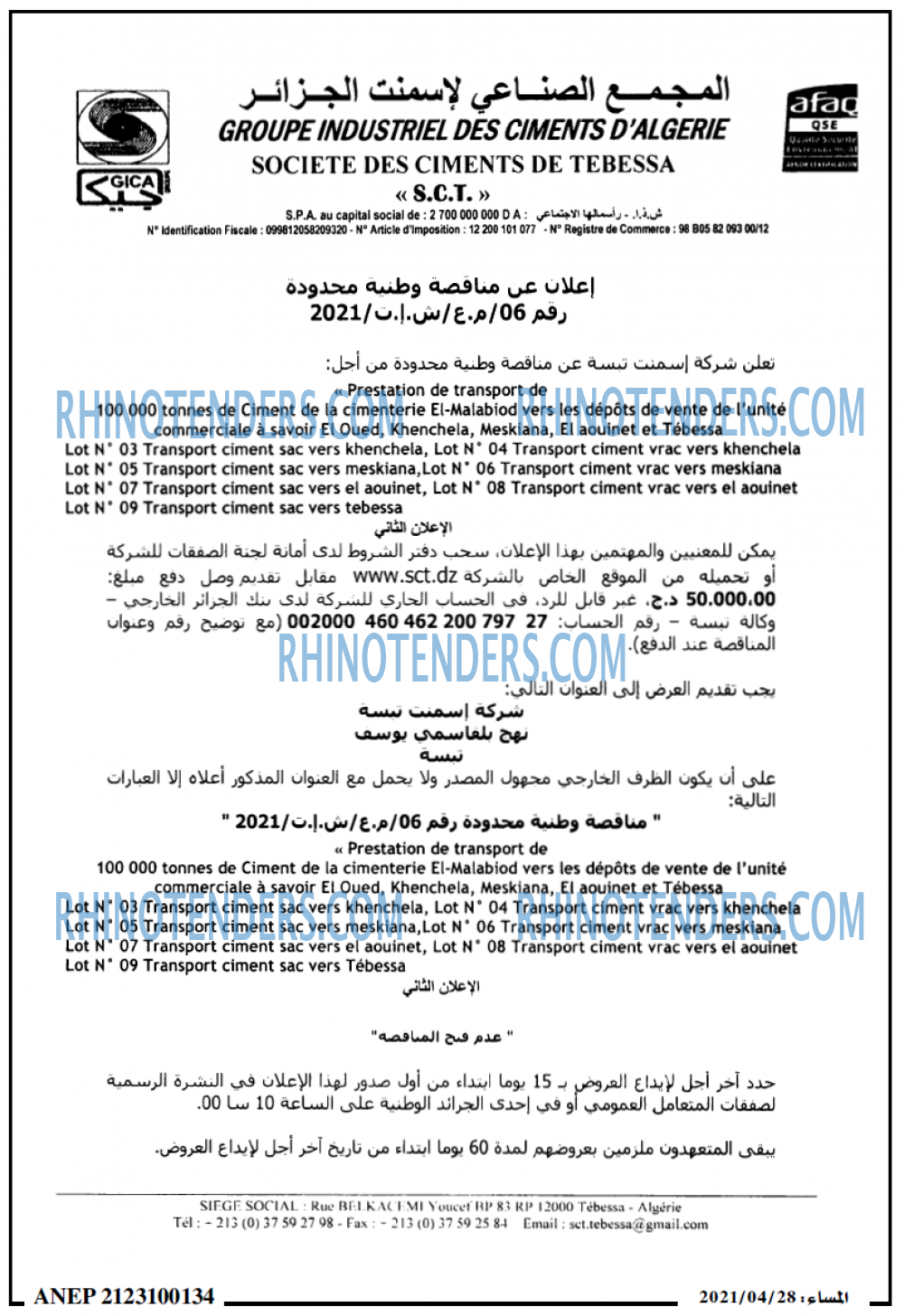 المساء